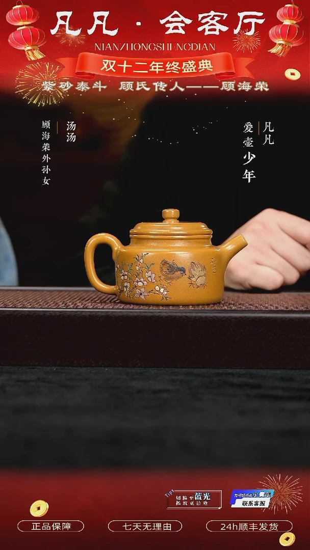 茶壶紫砂WX顾海荣178 德钟 宕口黄金段260cc