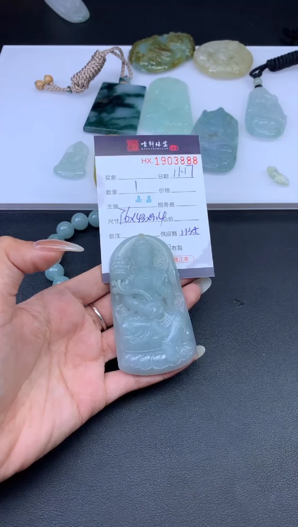 未镶嵌挂件翡翠沂**怀哈轩 挂件1