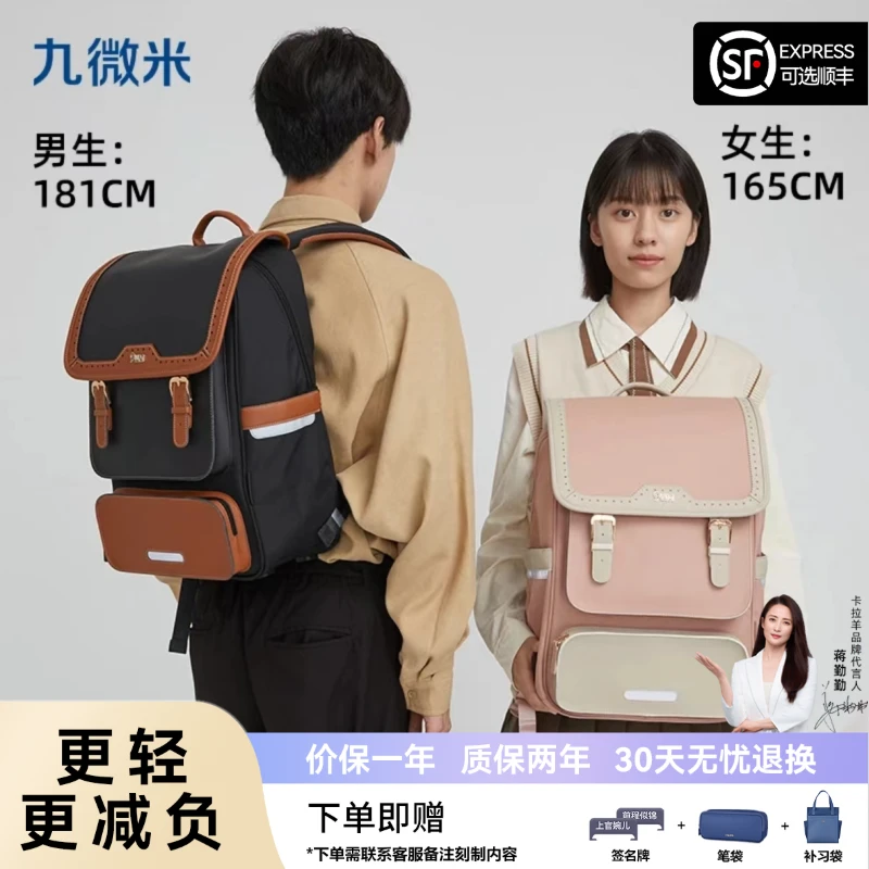 【高端气囊减负大容量】卡拉羊九微米中大学生26L减震超轻书包5176L