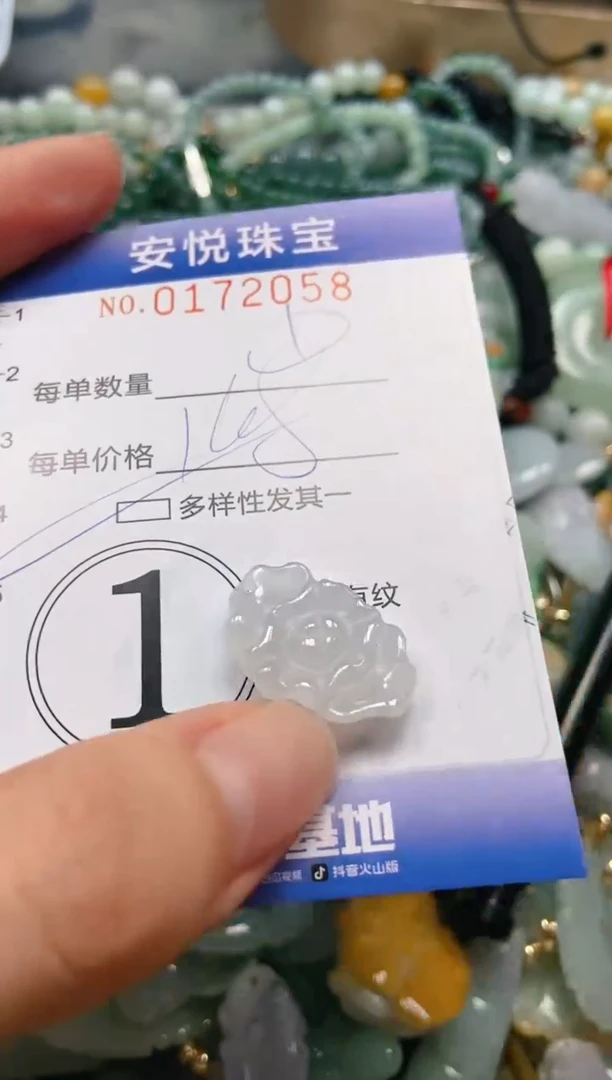 翡翠未镶嵌颈饰闪购0172058多样性发其一