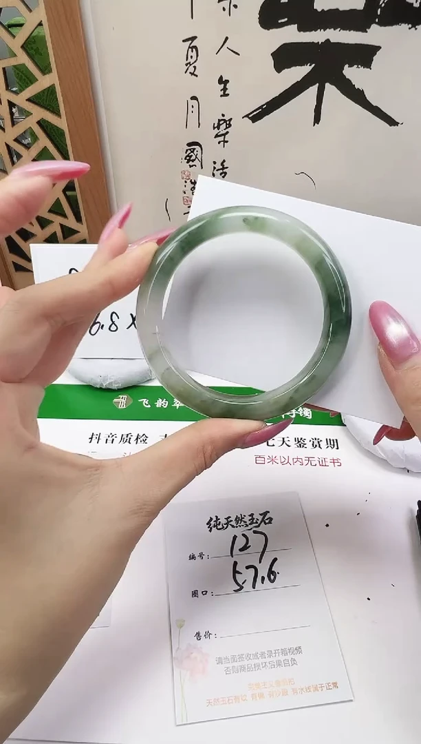 未镶嵌手镯石英质玉127-57/58