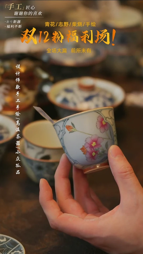 陶溯本造物-714粉彩开窗杯