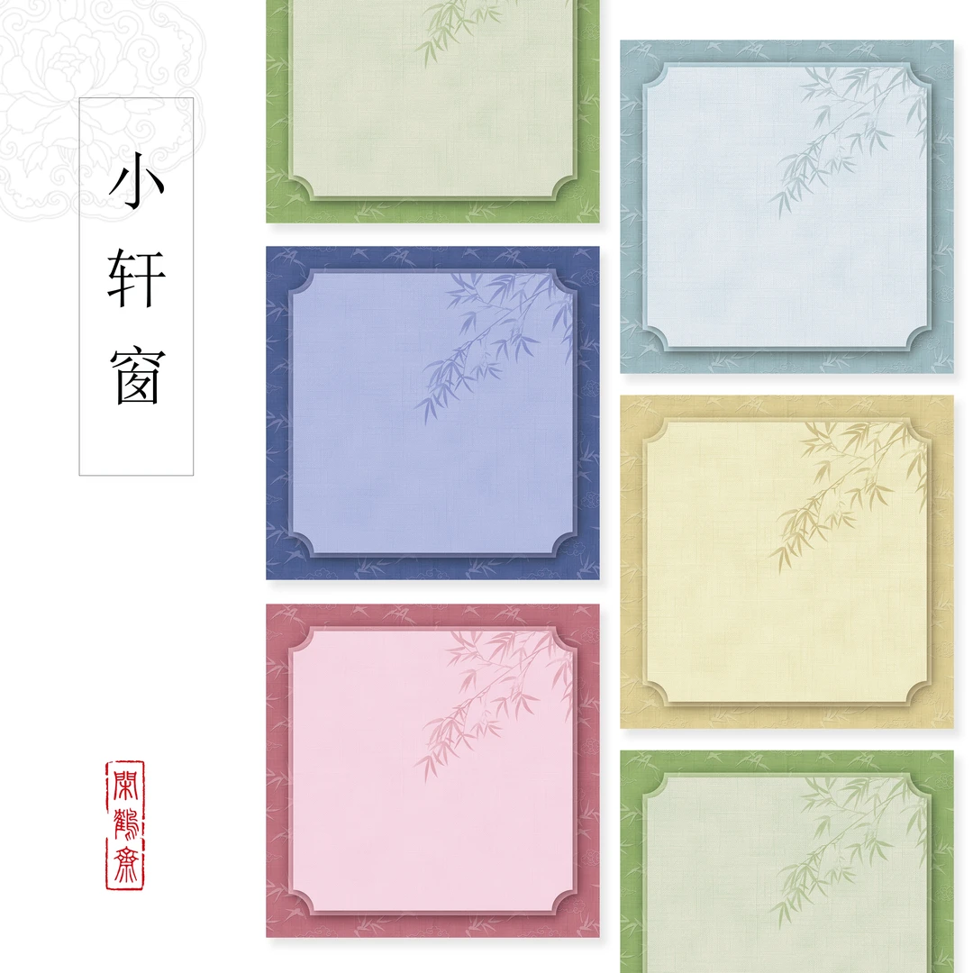 【闲鹤斋·小轩窗】加厚蜡染小楷作品纸