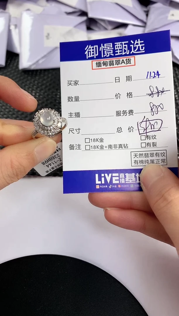 银S925镶嵌戒指翡翠52