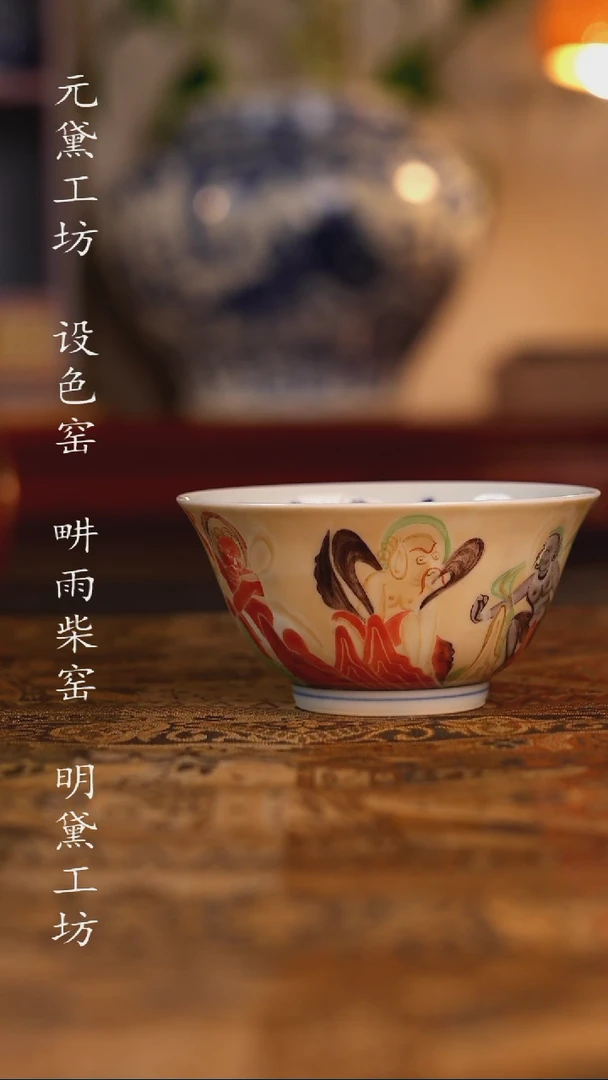 设色窑 敦煌力士主人杯