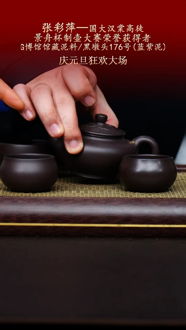 陶藏紫砂甄选-紫砂壶71