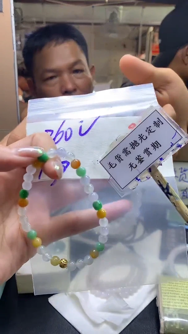 定制翡翠未镶嵌毛货需精细抛光多样性发一件珠串+206元