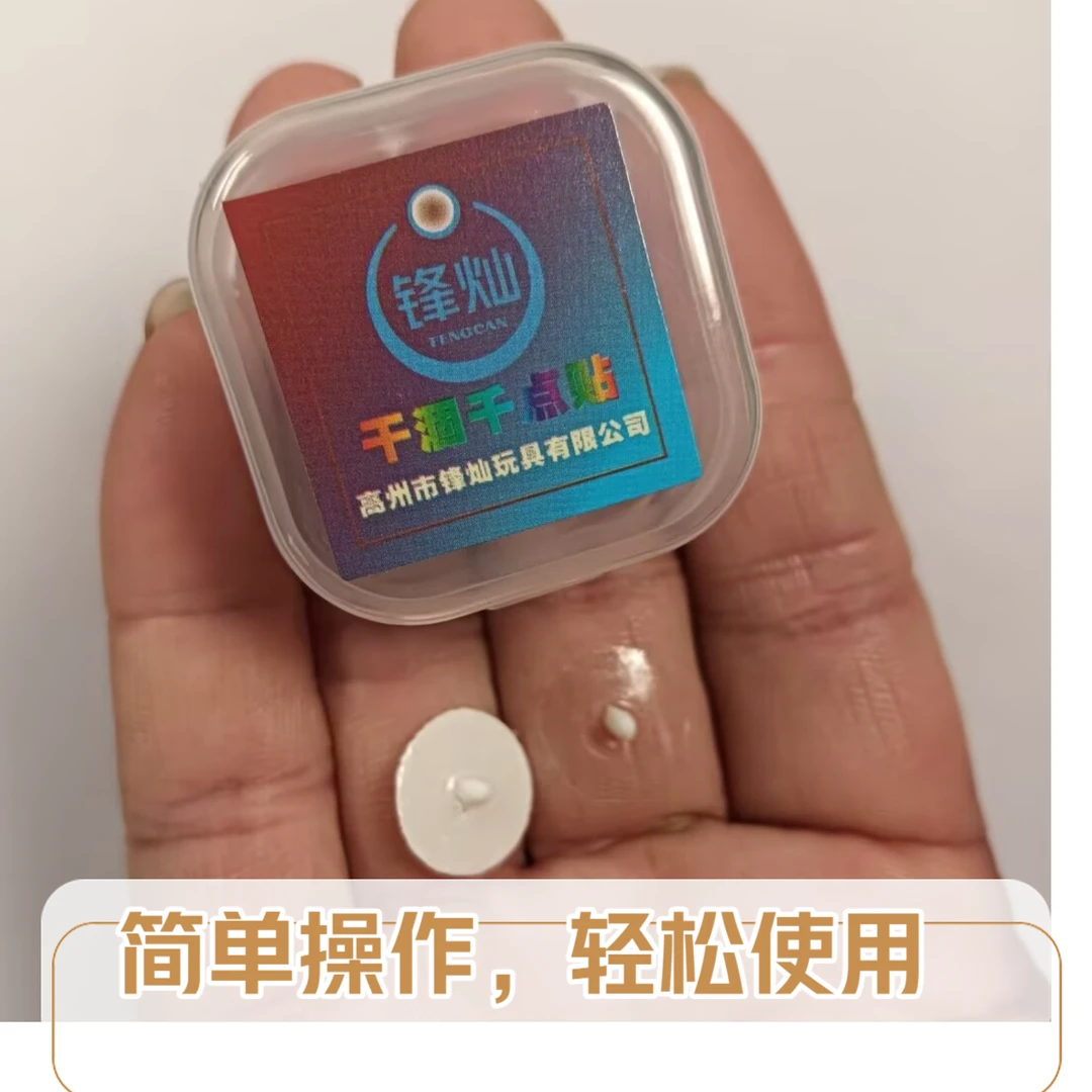 魔术记号笔影子空白笔自带背胶充墨发财断光记号膏