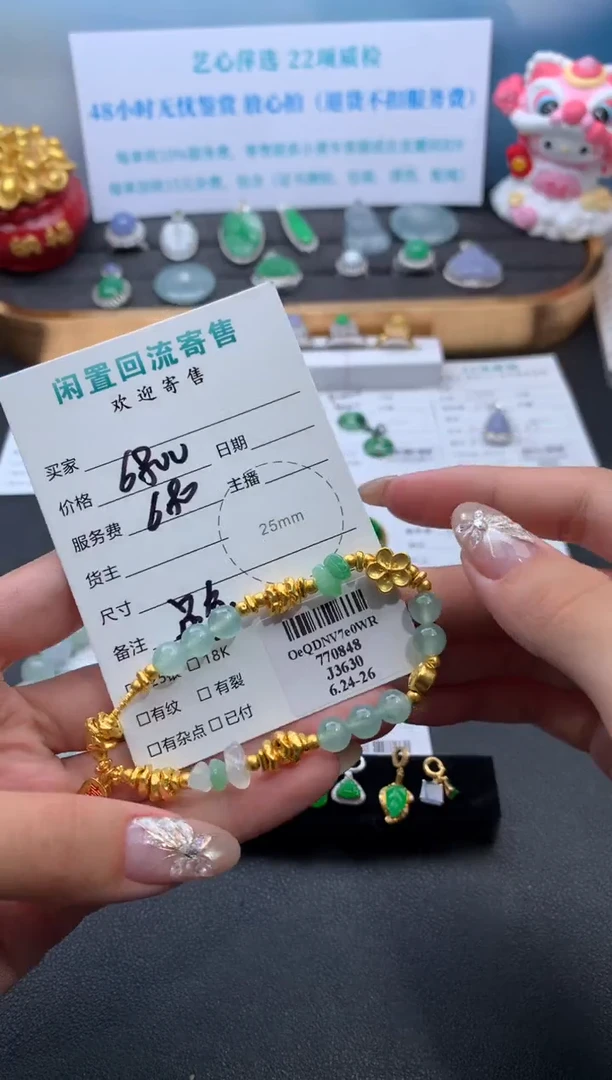翡翠18K金镶嵌颈饰模式推广期48小时鉴赏期