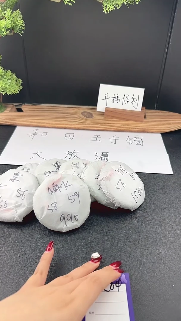 【闪购商品】和田玉手镯未镶嵌微色差e84