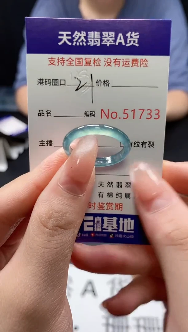 未镶嵌戒指翡翠天然翡翠戒圈1733