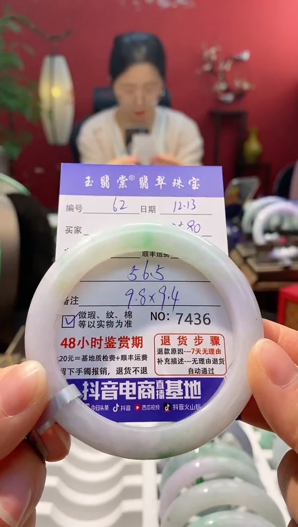 未镶嵌手镯翡翠翡翠62