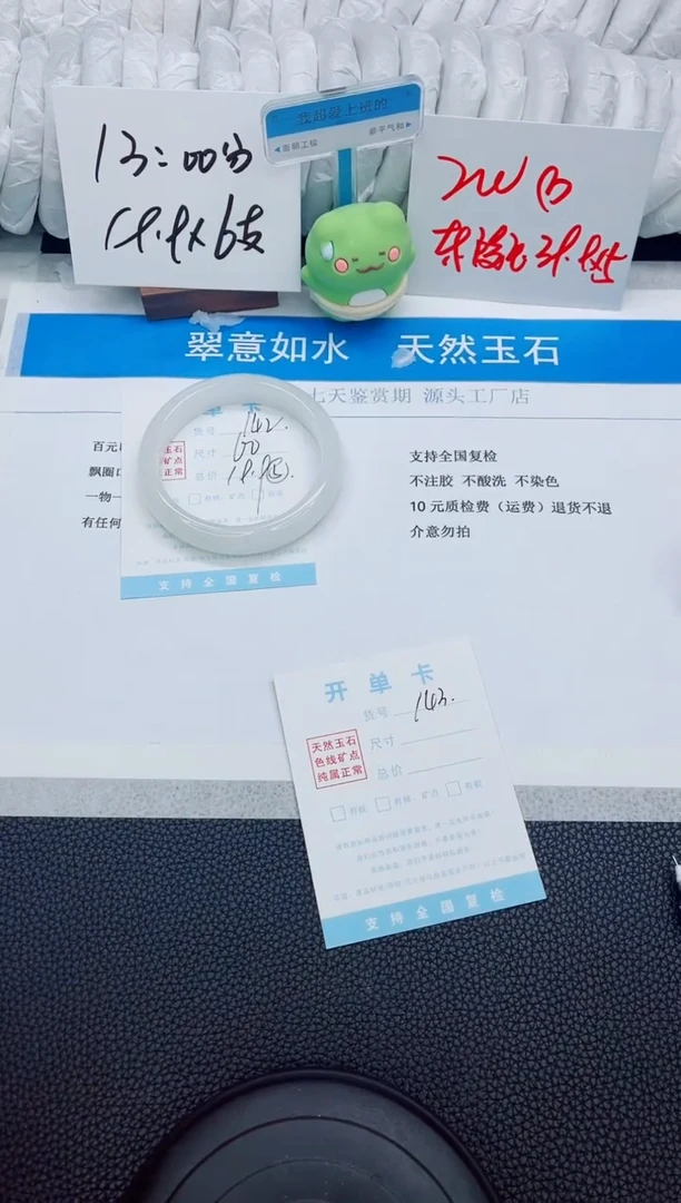 石英质玉手镯未镶嵌142-60