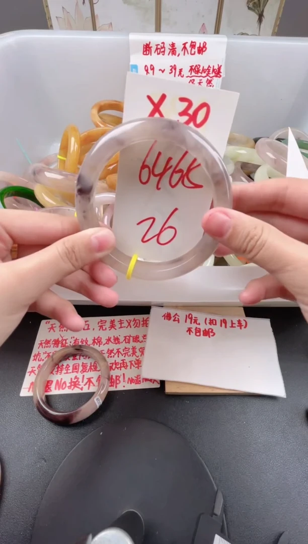 石英质玉手镯未镶嵌X30