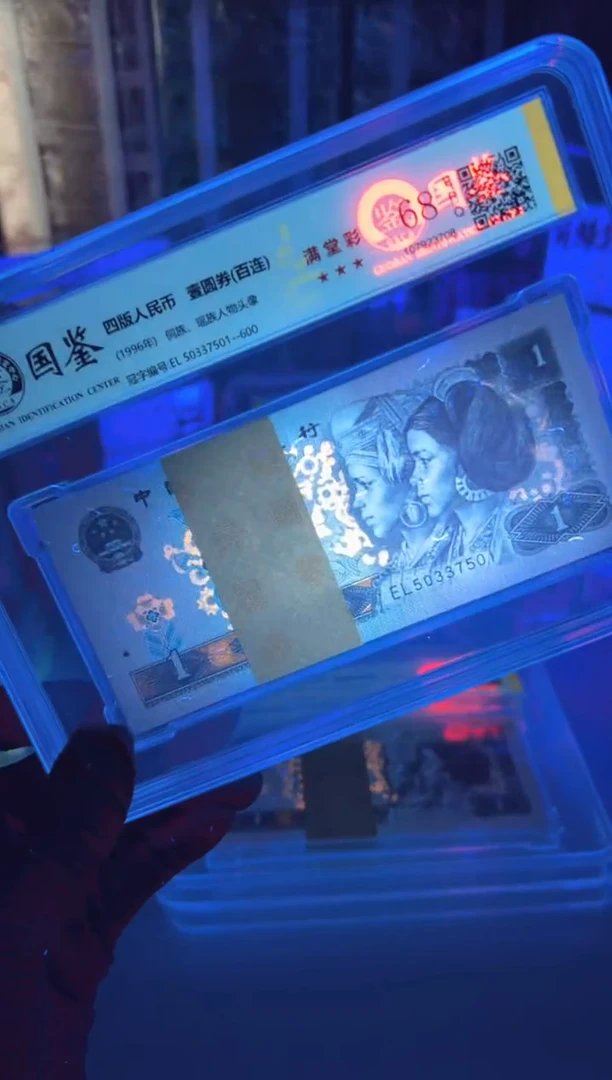 961刀EL50337501国鉴评级