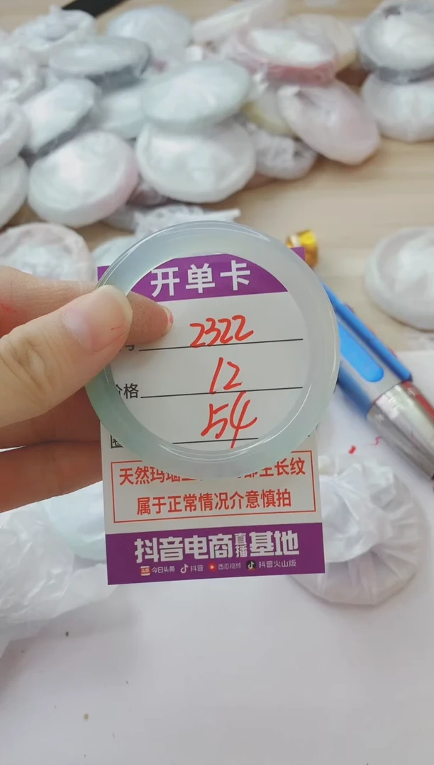 玛瑙/玉髓手镯未镶嵌2322