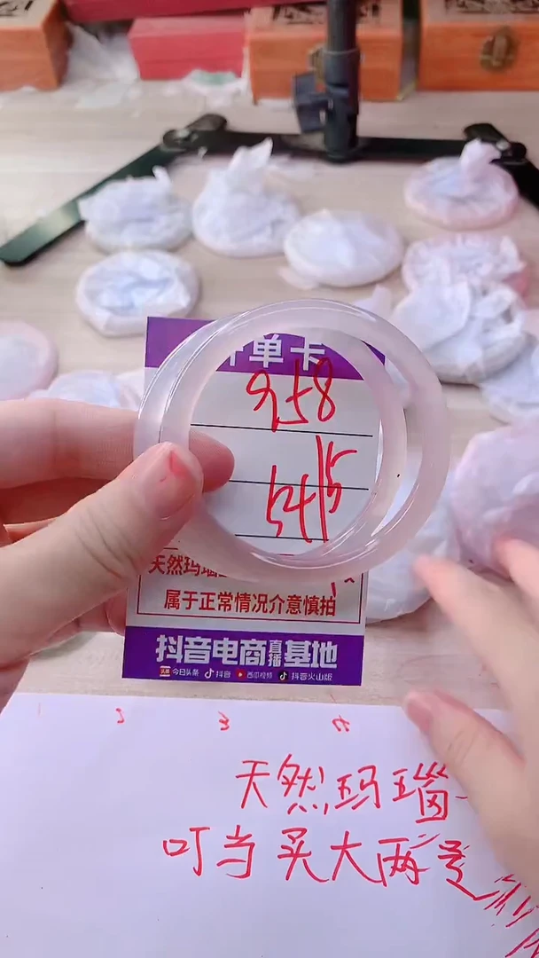 手镯玛瑙/玉髓未镶嵌958