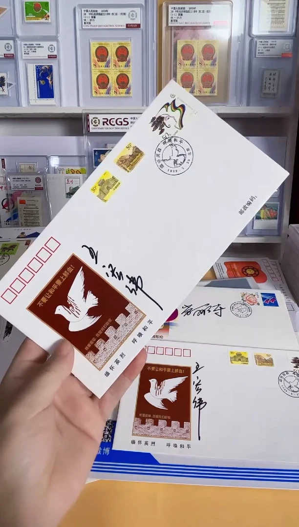 签字封 缅怀英烈封
