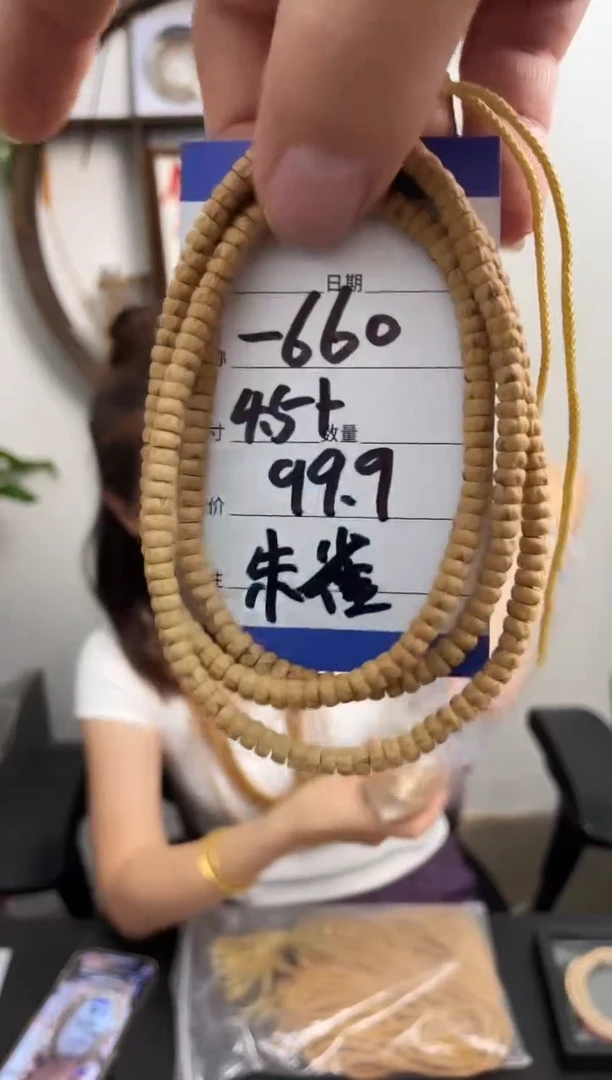 柏香籽/百香籽手串660朱雀