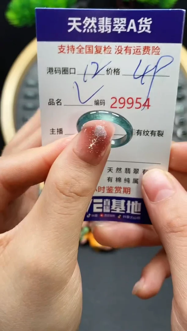 【闪购商品】翡翠戒指未镶嵌天然翡翠戒圈9954