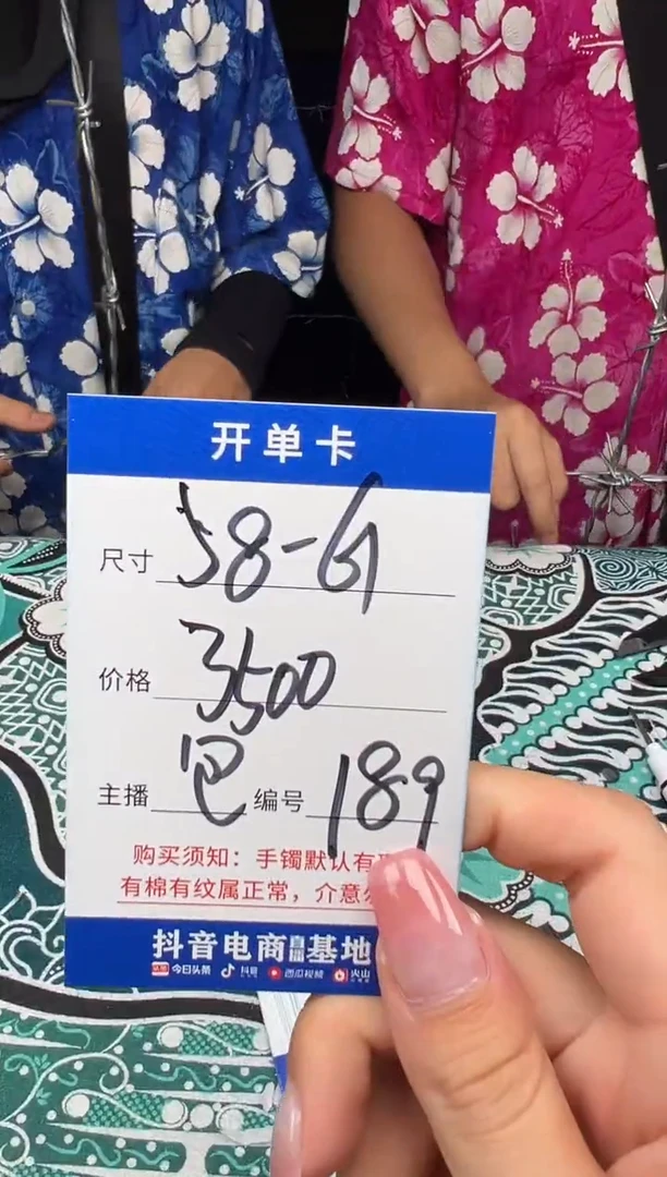 非金属无189以直播间实物为准