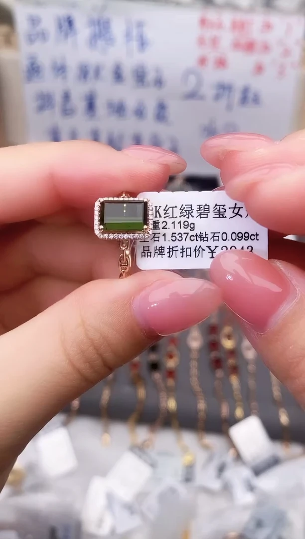 18K金镶嵌戒指碧玺--专柜--