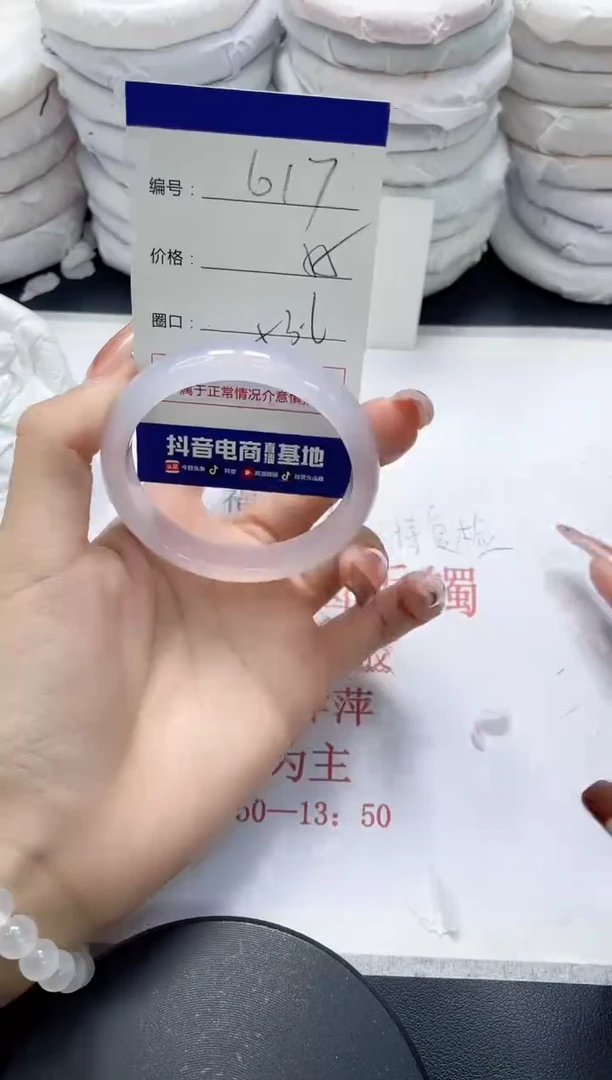 未镶嵌手镯玛瑙/玉髓617