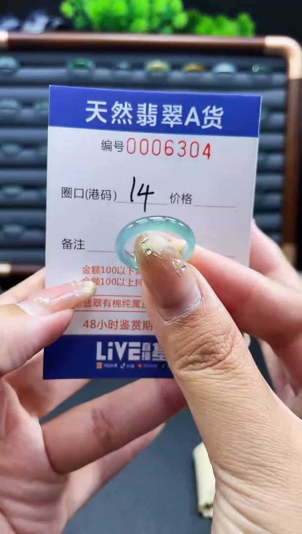未镶嵌戒指翡翠戒圈