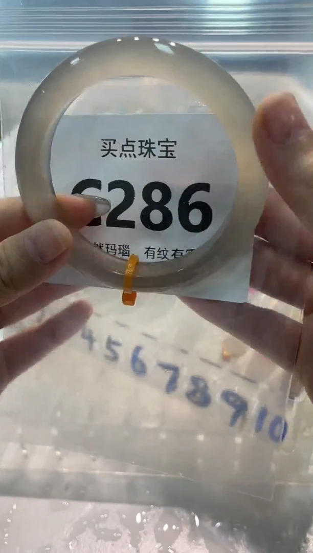 手镯玛瑙/玉髓未镶嵌C286