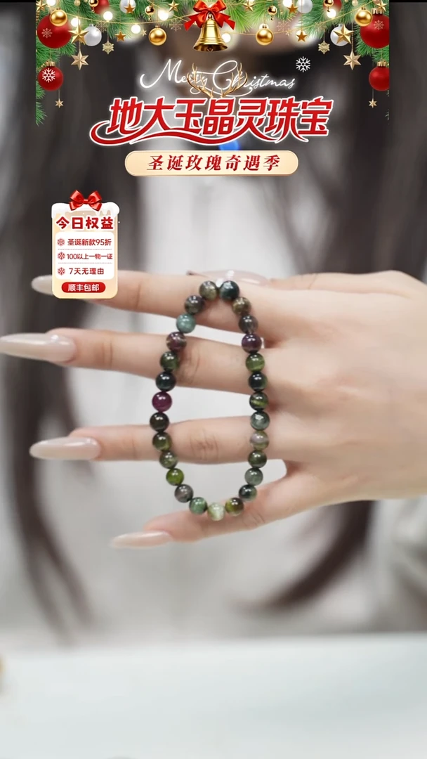 未镶嵌手串碧玺西瓜猫眼卡6