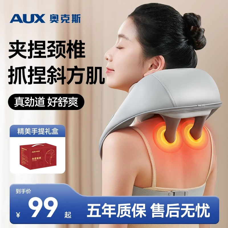 奥克斯颈椎按摩器肩颈背部腰部颈椎揉捏脖子斜方肌按摩仪专用神器