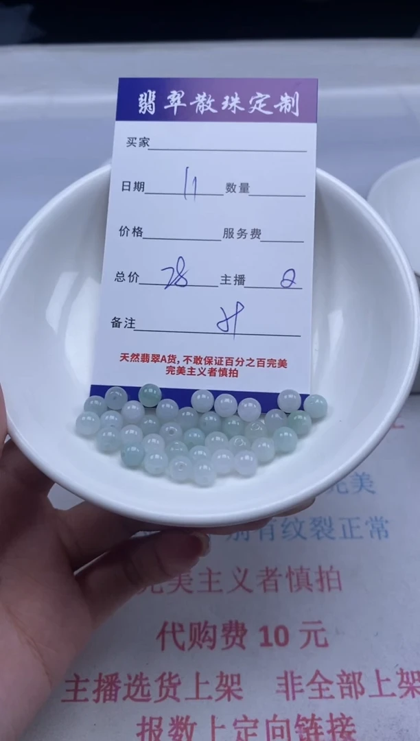 翡翠未镶嵌颈饰贞城散珠批发DIY编制