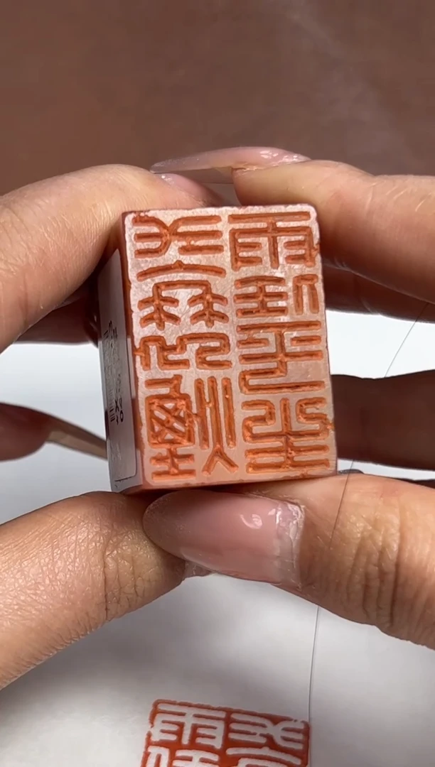 【闪购商品】拓片用纸其他马丰军*X26353一蓑烟雨任平生