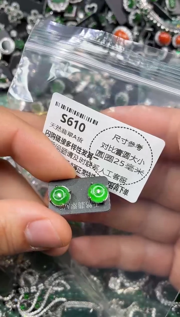 颈饰未镶嵌翡翠S610耳钉