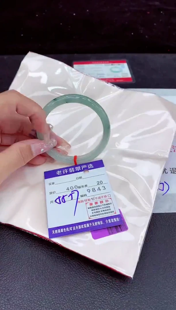 未镶嵌手镯翡翠11