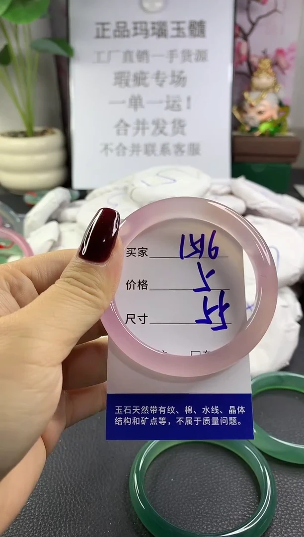 手镯玛瑙/玉髓未镶嵌1516