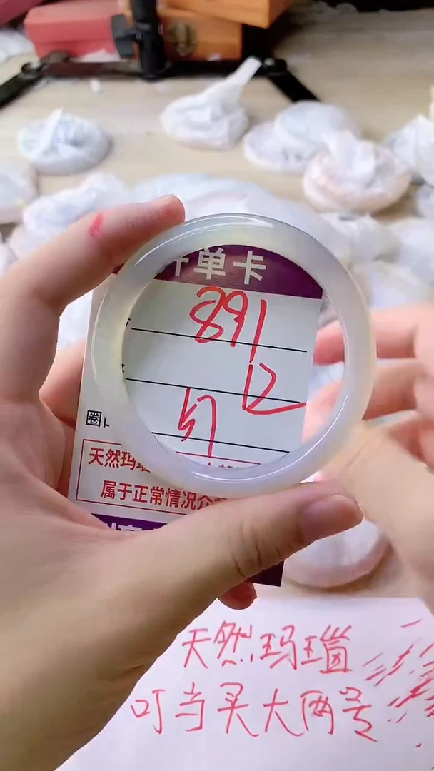 手镯玛瑙/玉髓未镶嵌891