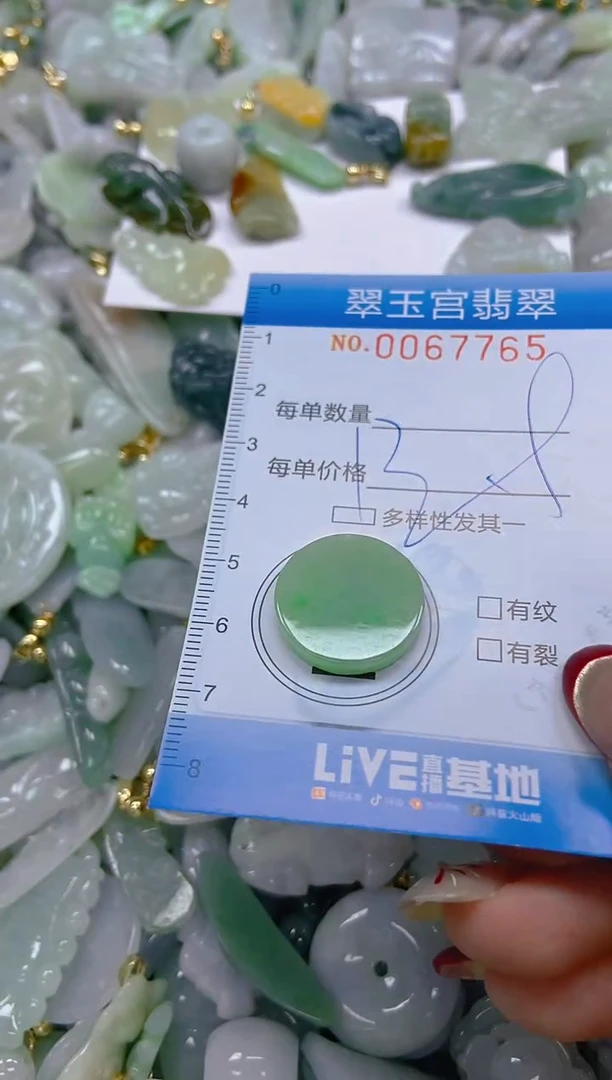【闪购商品】翡翠颈饰未镶嵌闪购0067765