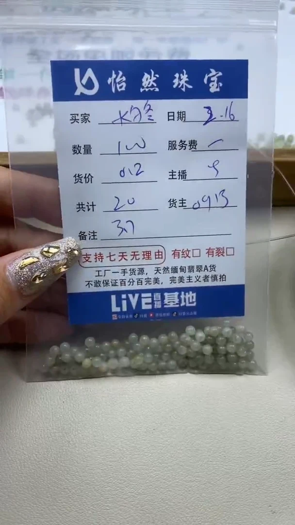 【闪购商品】翡翠手串未镶嵌 卡3.7（100/0.2）