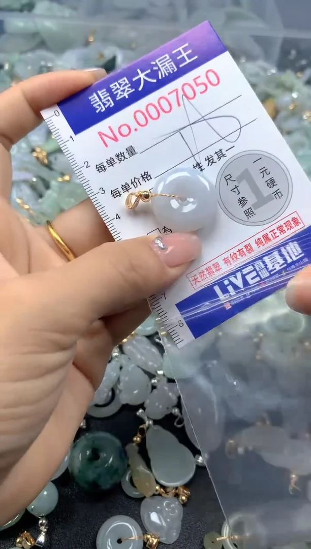 颈饰未镶嵌翡翠7050
