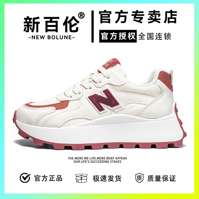 新百伦女老爹鞋休闲鞋女透气潮流运动鞋女旅游鞋百搭舒适低帮鞋子