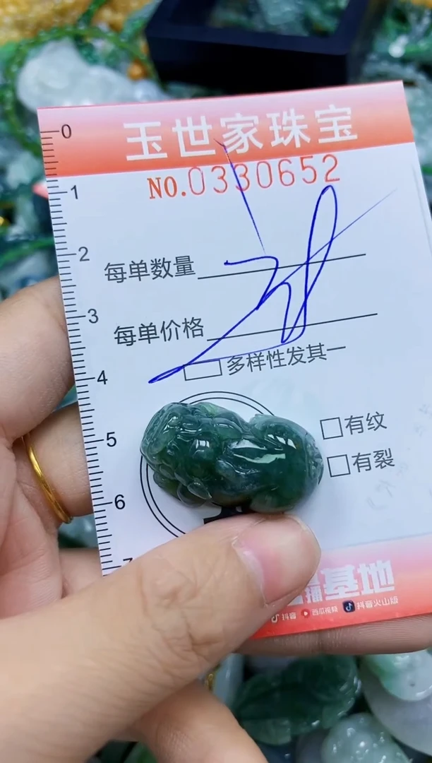 翡翠未镶嵌颈饰闪购0330652多样性发其一