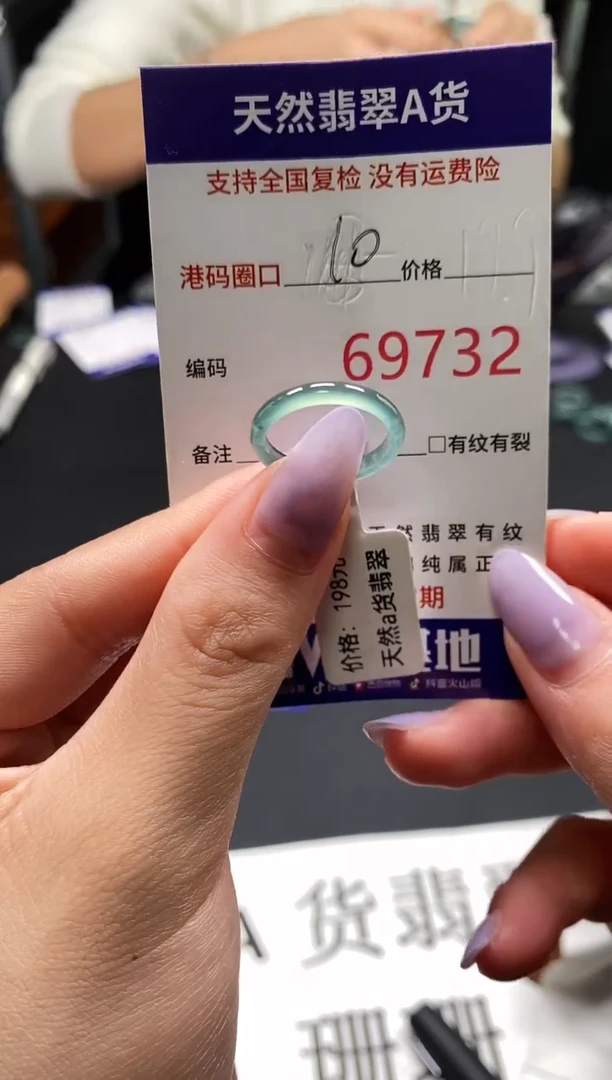 未镶嵌戒指翡翠天然A货翡翠9732