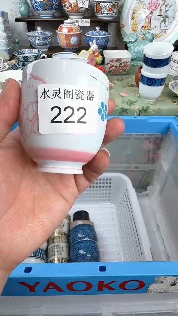 龙**轩222水灵阁瓷器 默认微瑕