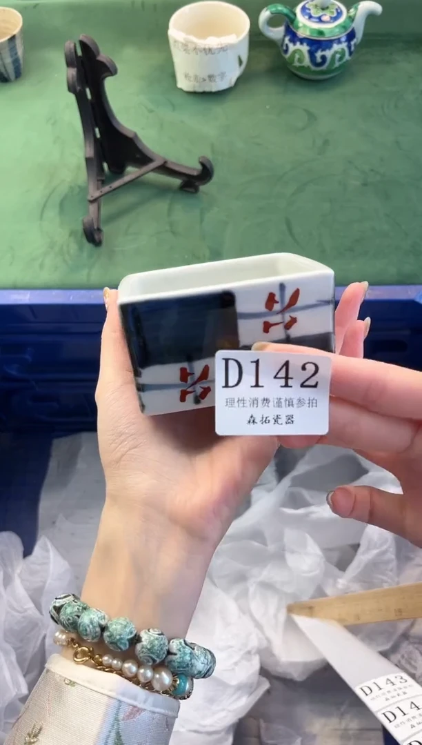 【闪购商品】瓷片          D142