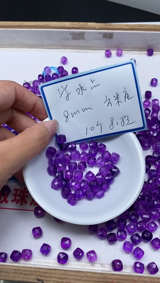 水晶珠宝半成品未镶嵌B1075 紫水晶方糖4mm10个8.8元