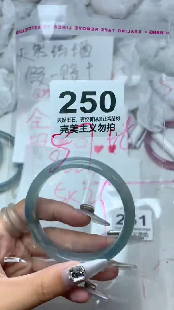 手镯玛瑙/玉髓未镶嵌58