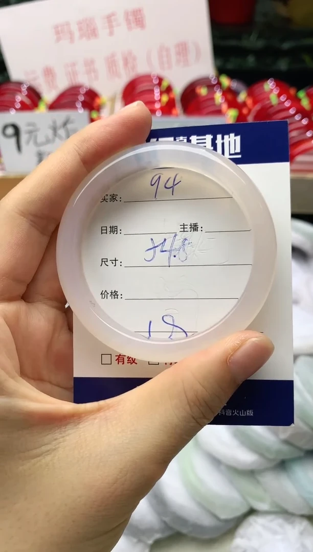 玛瑙/玉髓手镯未镶嵌94