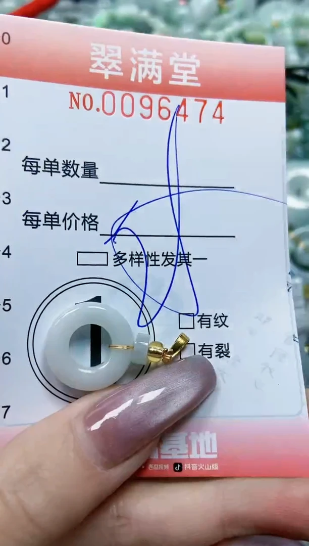 【闪购商品】翡翠颈饰未镶嵌闪购0096474