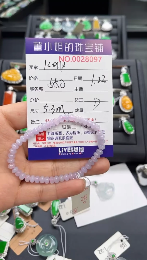 【闪购商品】翡翠手串未镶嵌手串